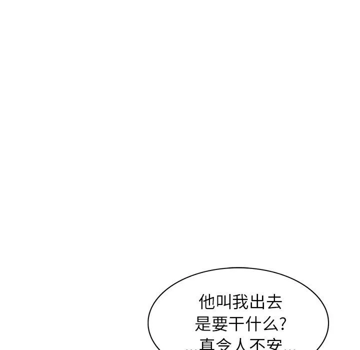 阔少的女仆们 第57话 第29页
