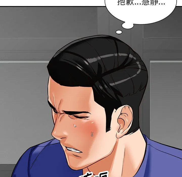 阔少的女仆们 第57话 第12页