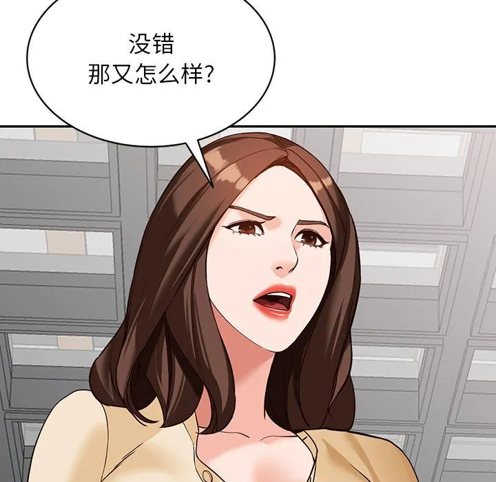 阔少的女仆们 第57话 第50页