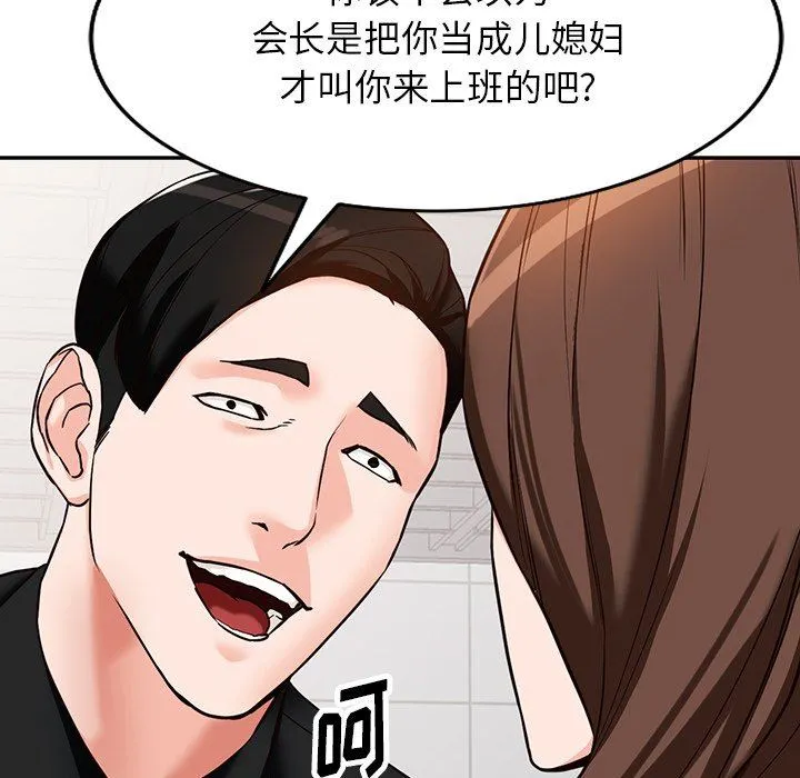 阔少的女仆们 第57话 第69页