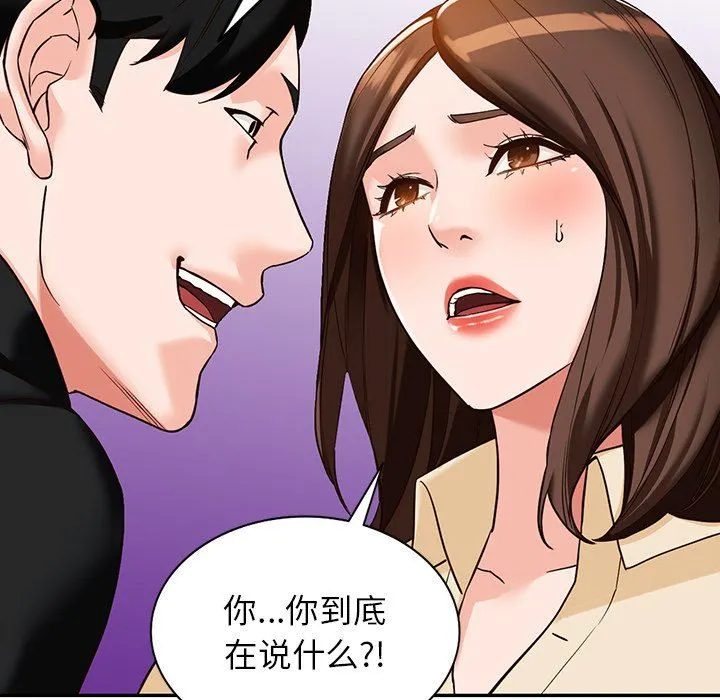 阔少的女仆们 第57话 第86页