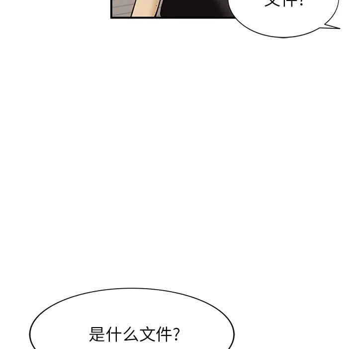 阔少的女仆们 第57话 第112页