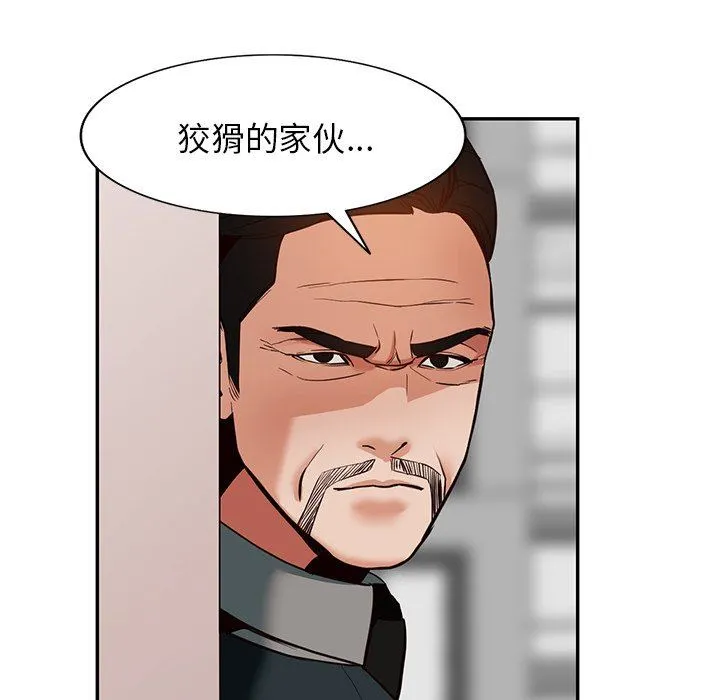 阔少的女仆们 第57话 第67页