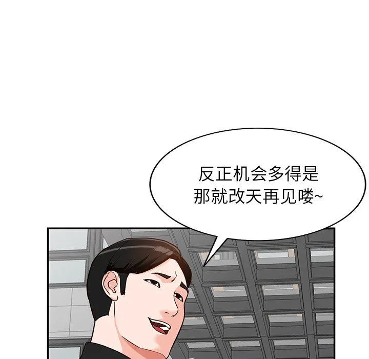 阔少的女仆们 第57话 第103页