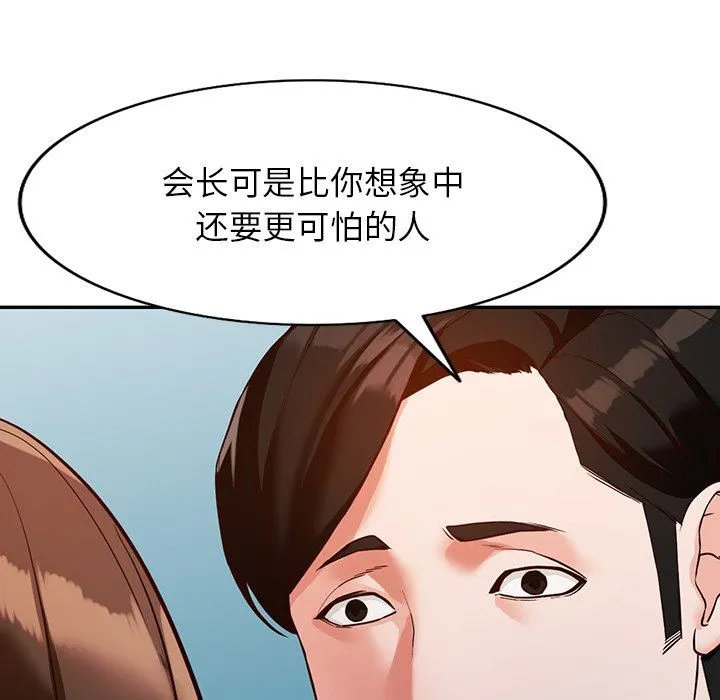 阔少的女仆们 第57话 第62页