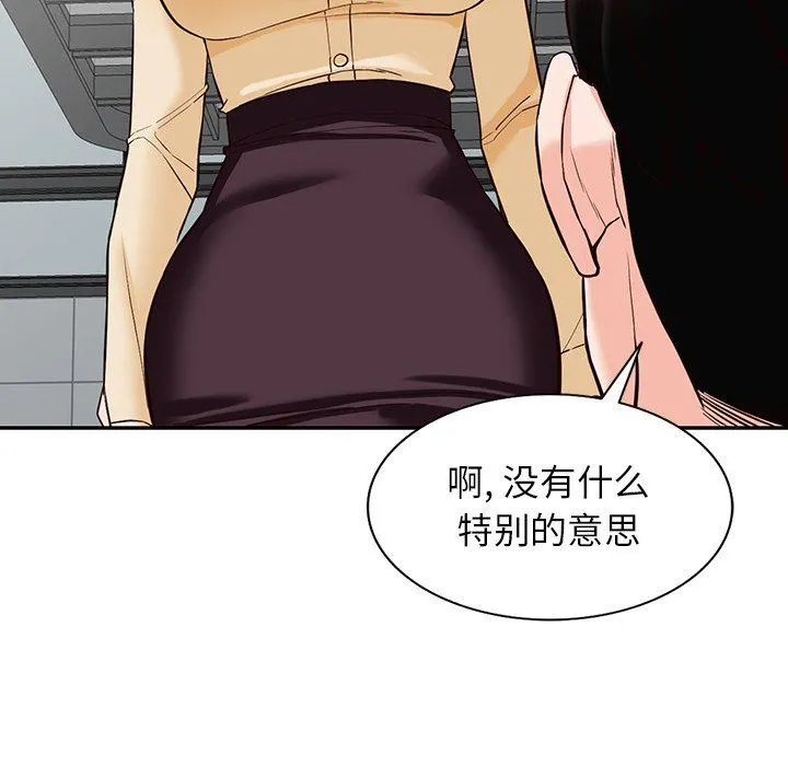 阔少的女仆们 第57话 第40页