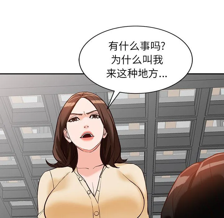 阔少的女仆们 第57话 第39页