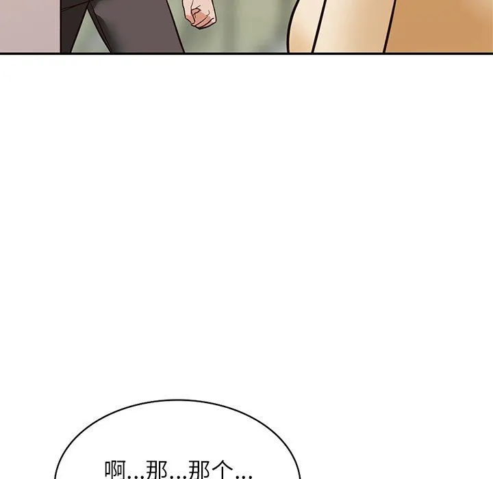 阔少的女仆们 第57话 第110页