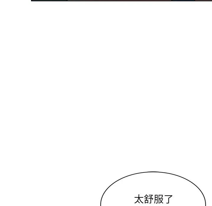 阔少的女仆们 第57话 第6页