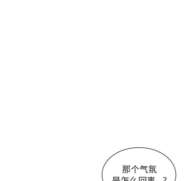 阔少的女仆们 第57话 第142页