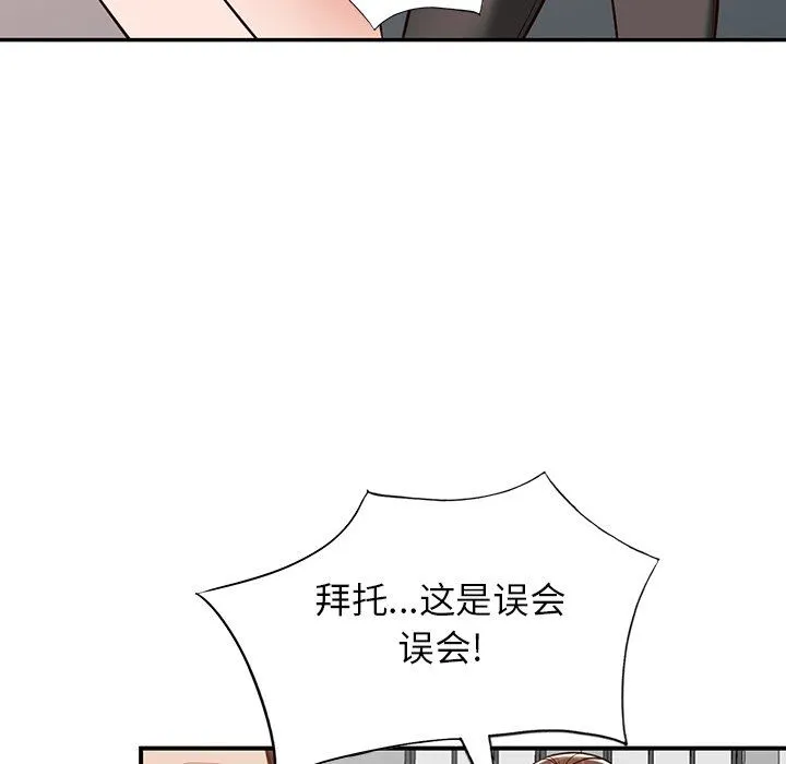 阔少的女仆们 第57话 第121页