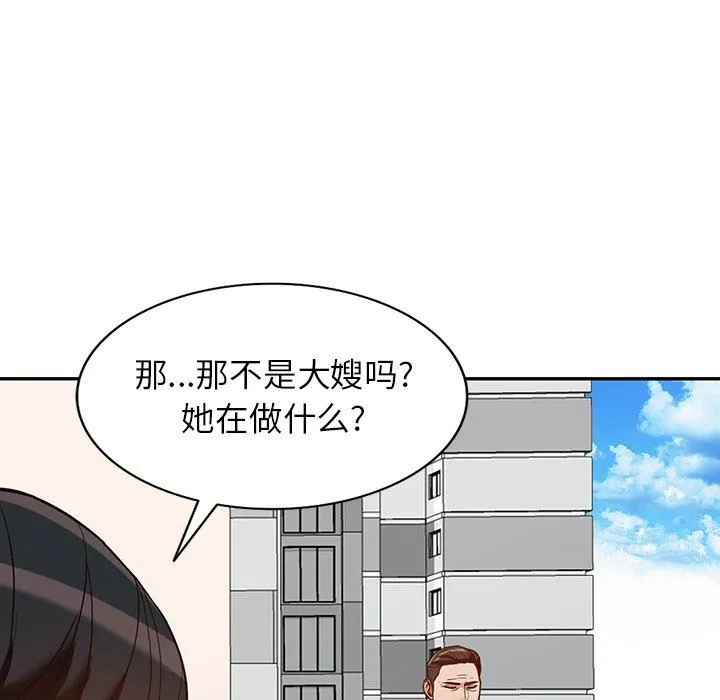 阔少的女仆们 第57话 第136页
