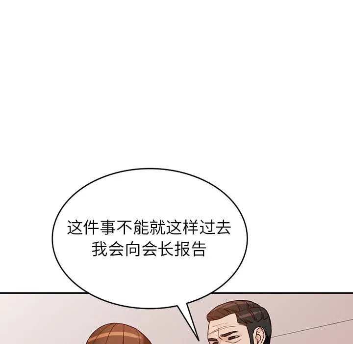 阔少的女仆们 第57话 第119页