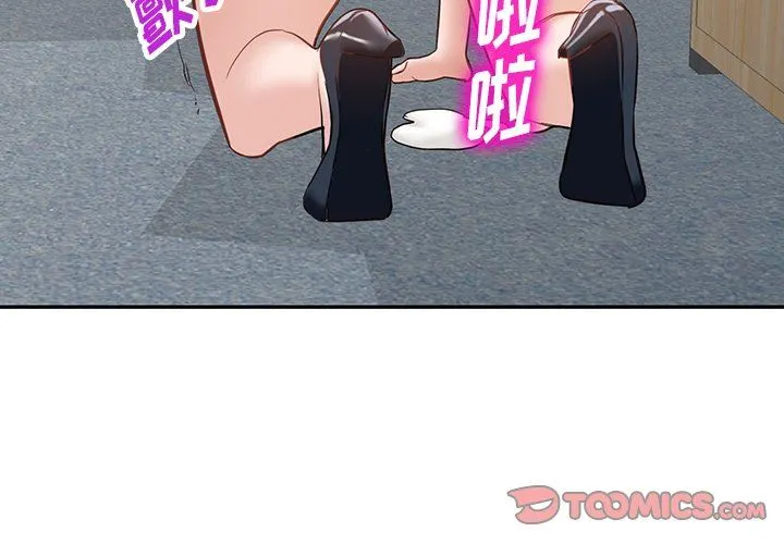 阔少的女仆们 第57话 第3页