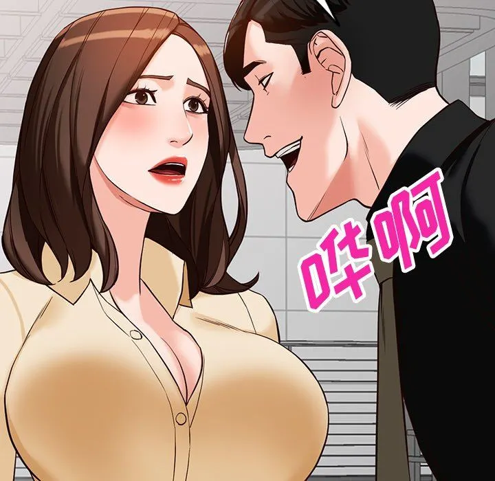 阔少的女仆们 第57话 第60页