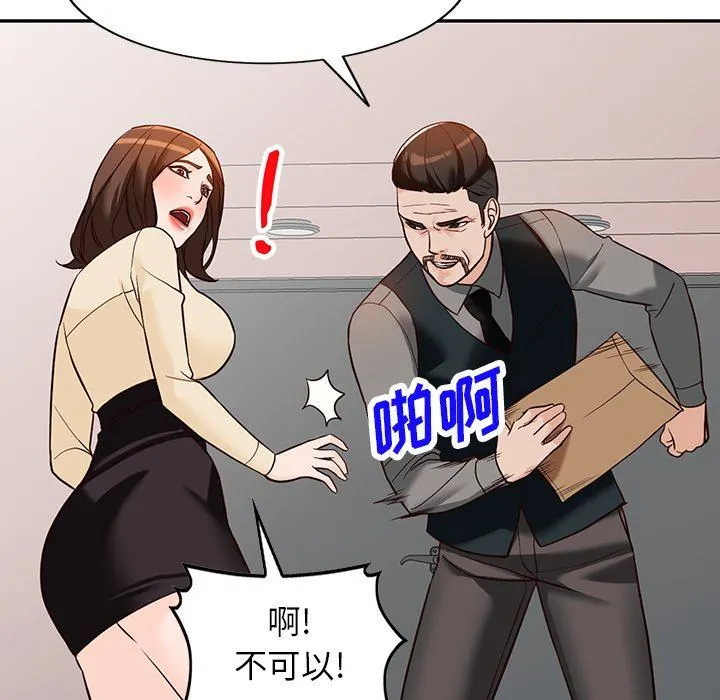 阔少的女仆们 第57话 第113页