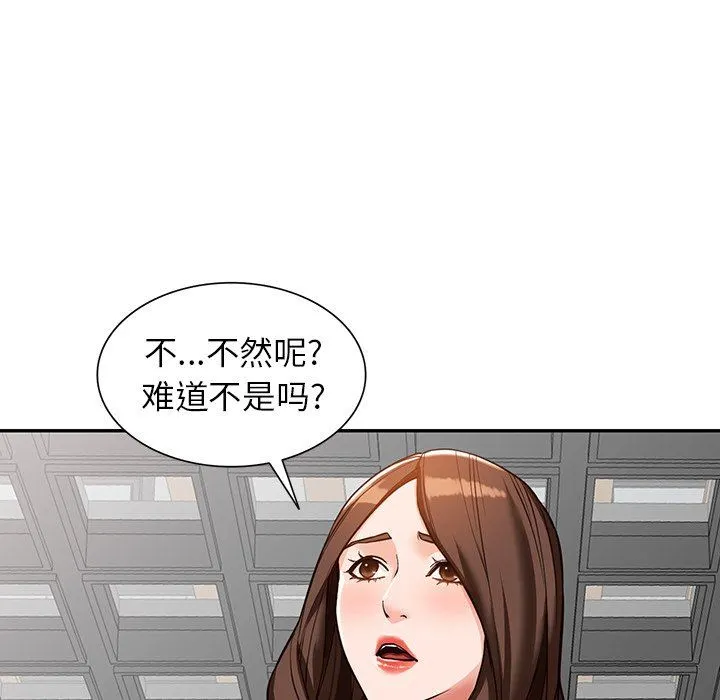阔少的女仆们 第57话 第71页