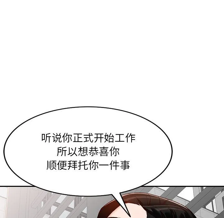 阔少的女仆们 第57话 第41页