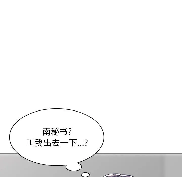 阔少的女仆们 第57话 第24页