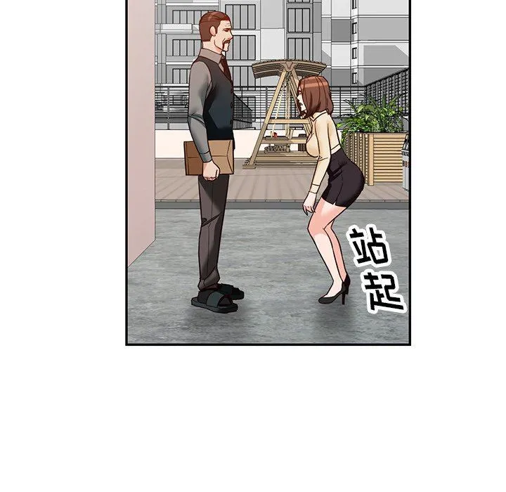 阔少的女仆们 第57话 第139页