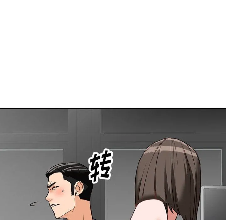 阔少的女仆们 第57话 第9页