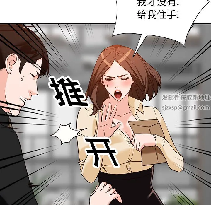 阔少的女仆们 第57话 第97页