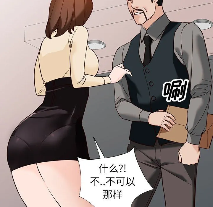 阔少的女仆们 第57话 第120页