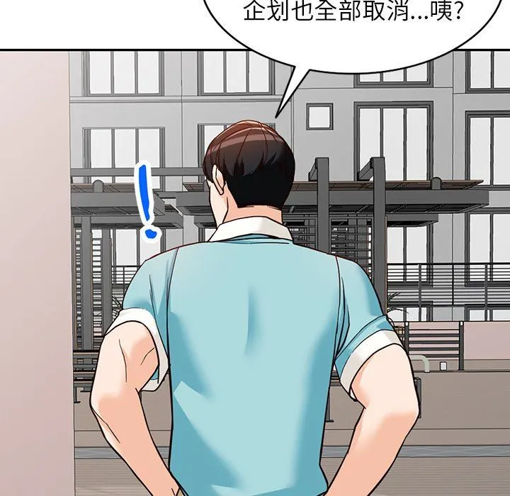 阔少的女仆们 第57话 第134页
