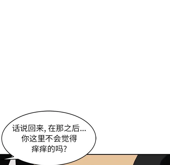 阔少的女仆们 第57话 第90页