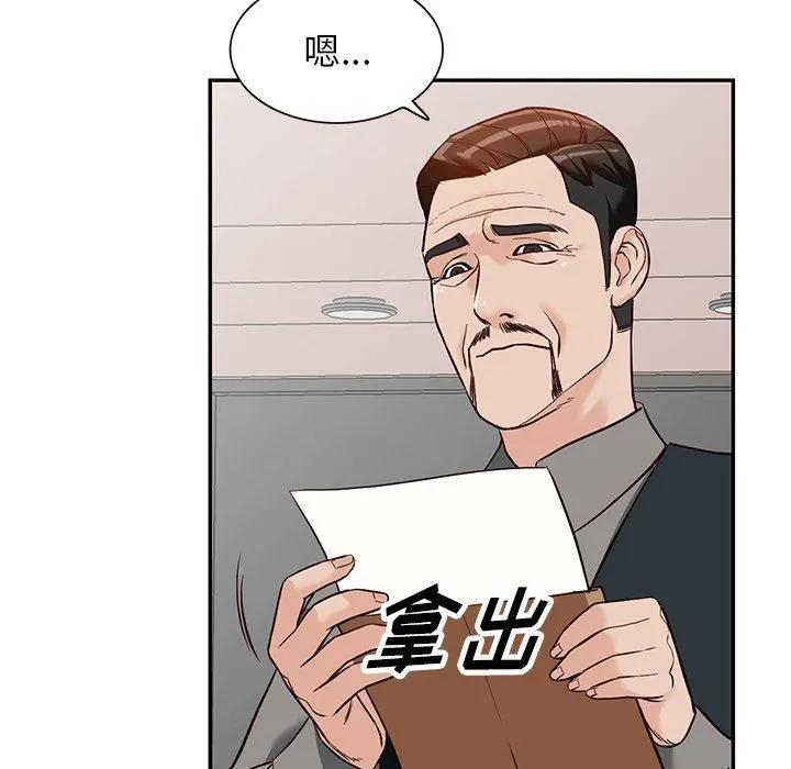 阔少的女仆们 第57话 第115页