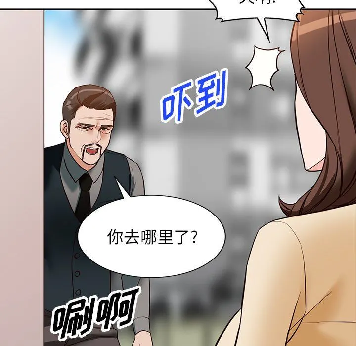阔少的女仆们 第57话 第109页