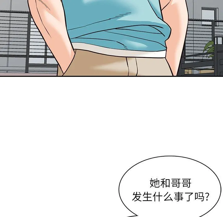 阔少的女仆们 第57话 第131页