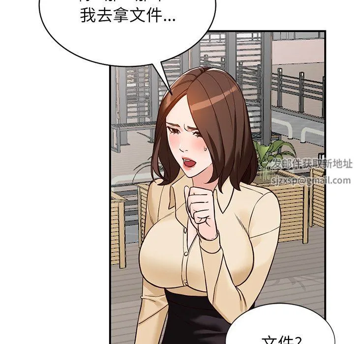 阔少的女仆们 第57话 第111页