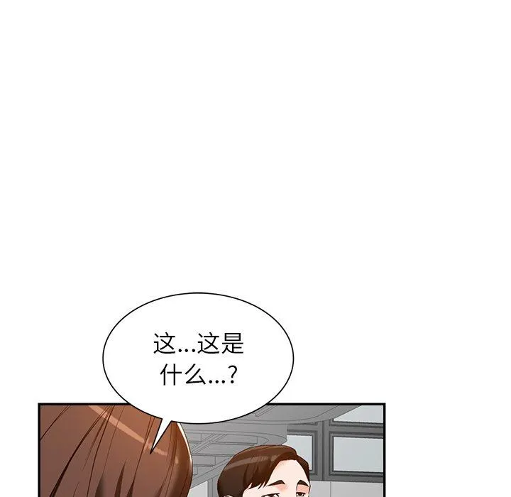 阔少的女仆们 第57话 第76页