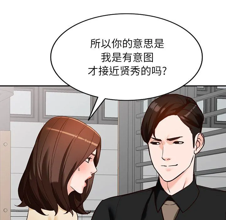 阔少的女仆们 第57话 第55页