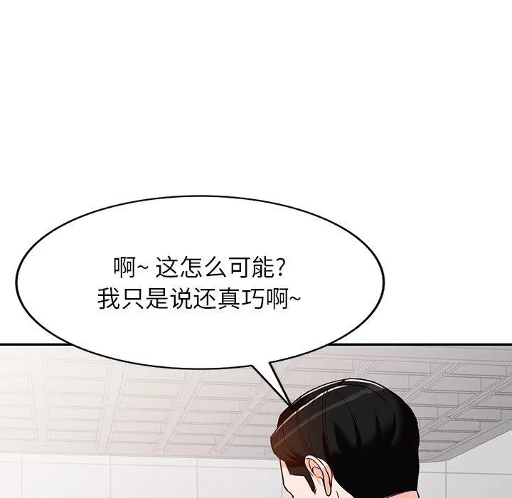 阔少的女仆们 第57话 第57页