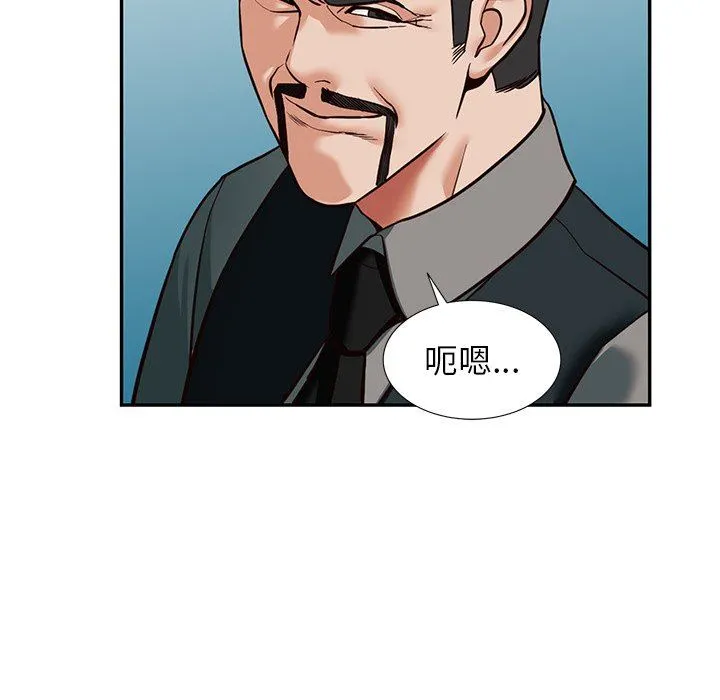 阔少的女仆们 第57话 第127页
