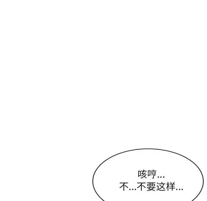 阔少的女仆们 第57话 第92页