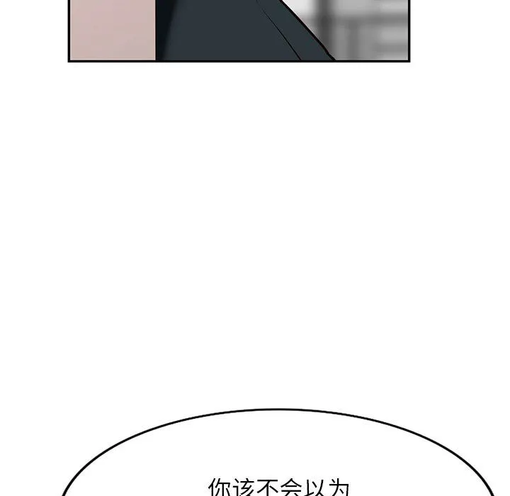 阔少的女仆们 第57话 第68页