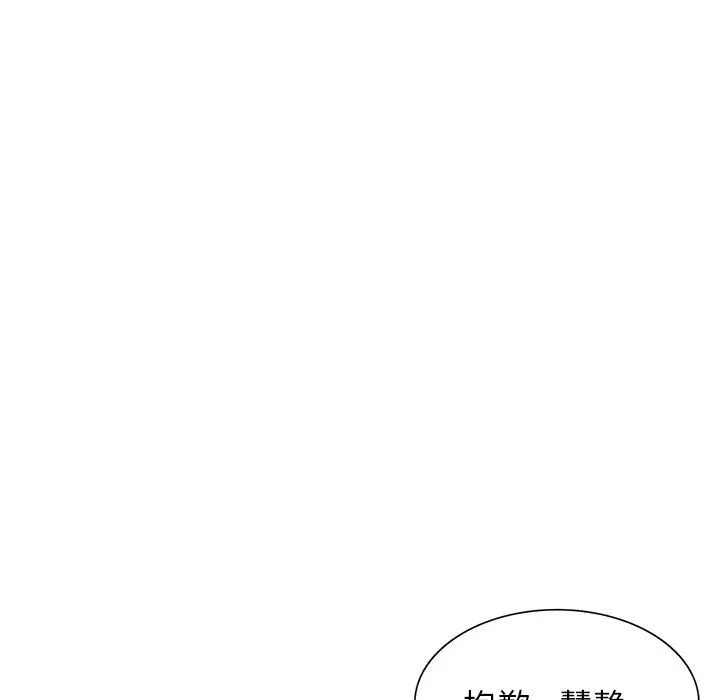 阔少的女仆们 第57话 第11页