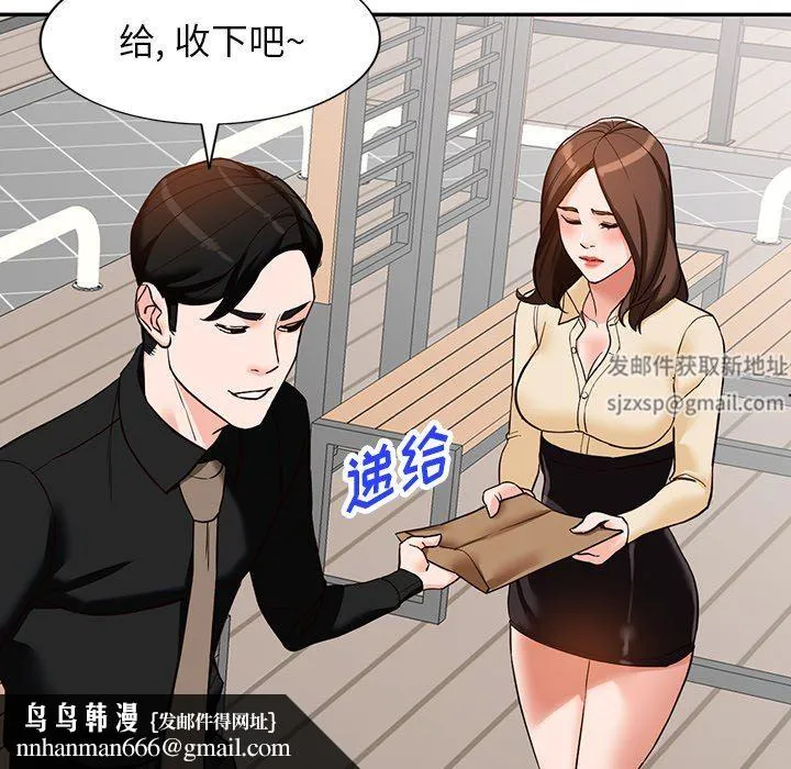 阔少的女仆们 第57话 第74页