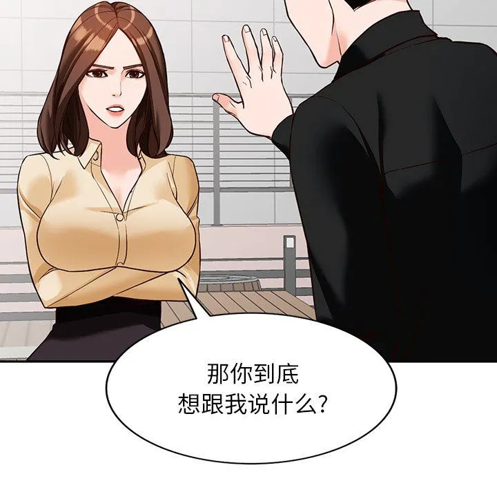 阔少的女仆们 第57话 第58页