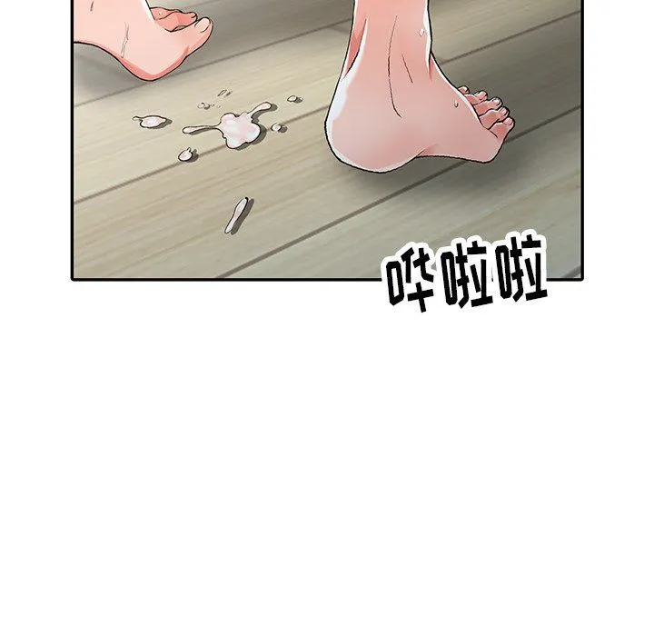 阔少的女仆们 第10话 第78页