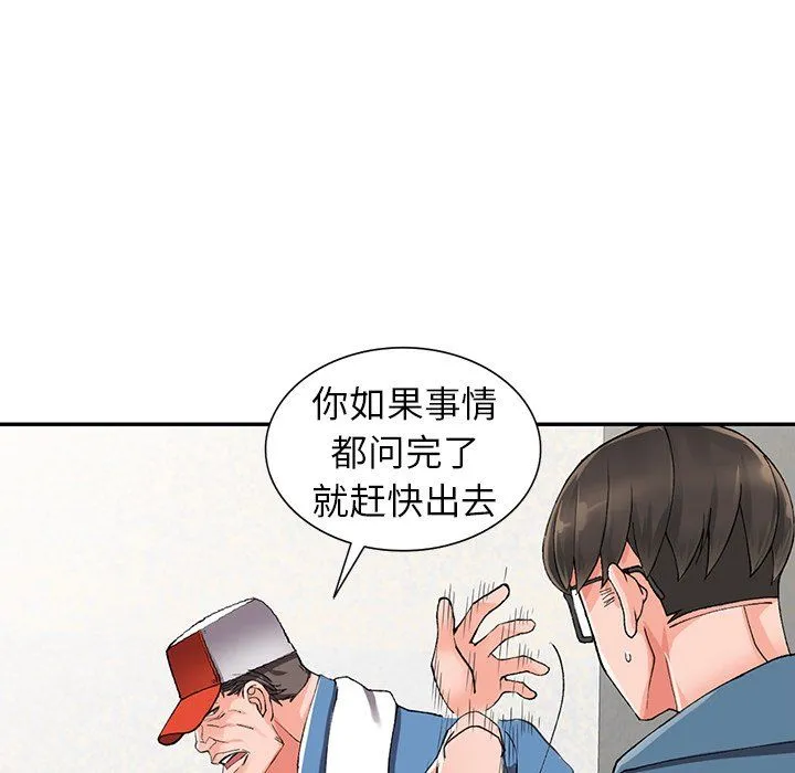 阔少的女仆们 第10话 第29页