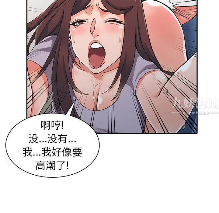 阔少的女仆们 第10话 第70页