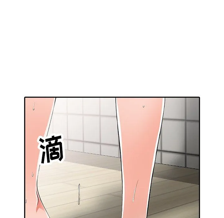 阔少的女仆们 第10话 第77页