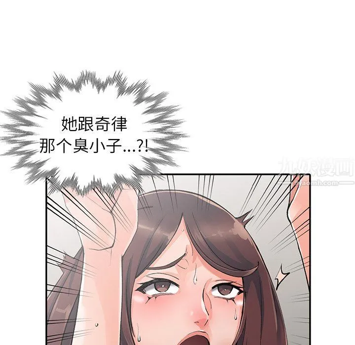 阔少的女仆们 第10话 第61页