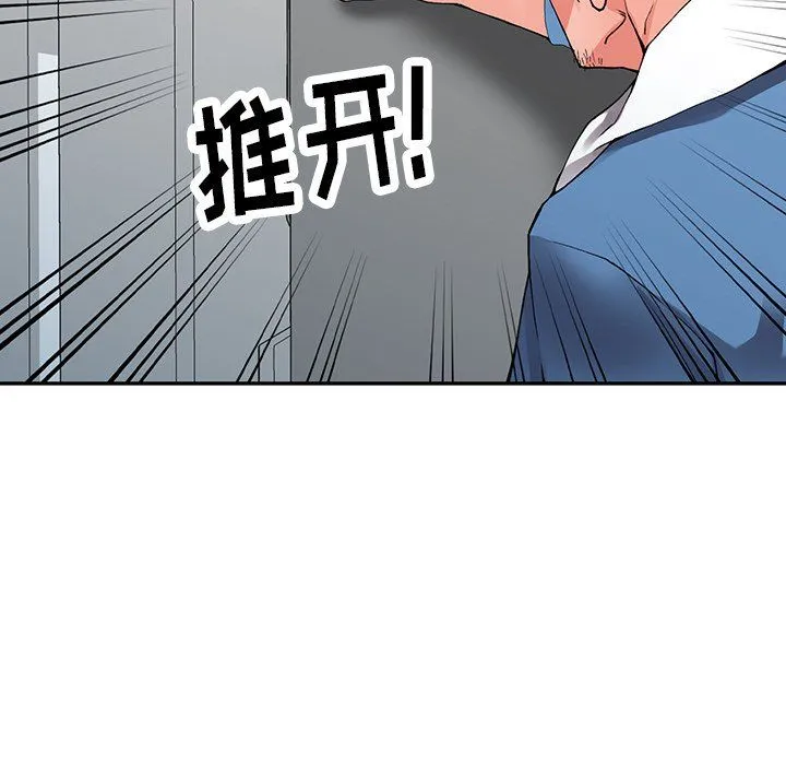 阔少的女仆们 第10话 第11页