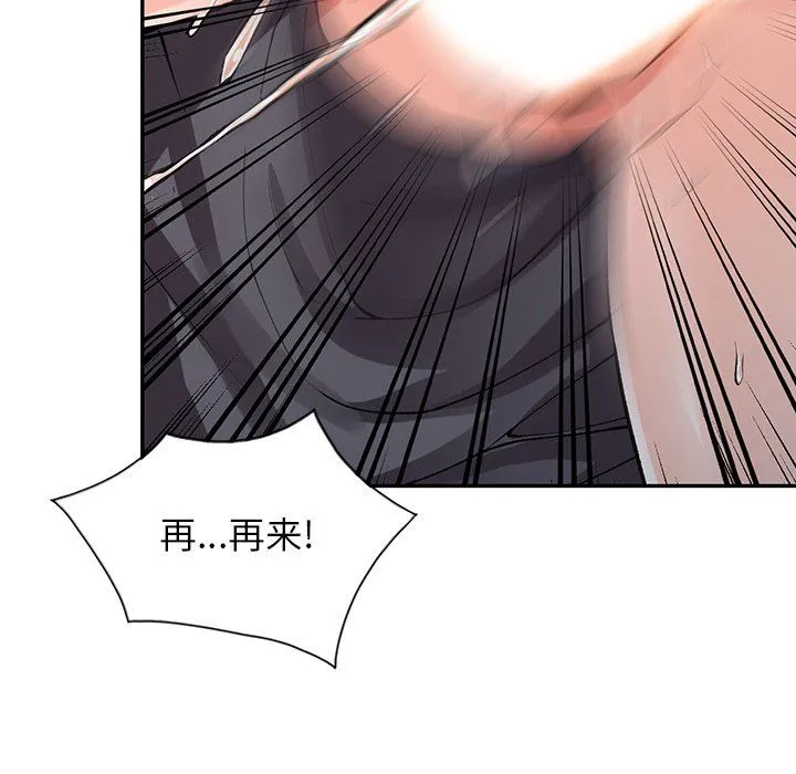 阔少的女仆们 第10话 第76页