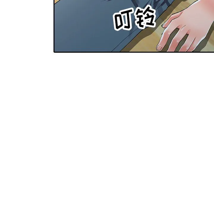 阔少的女仆们 第10话 第99页
